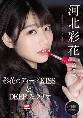 ssis-194河北彩花 Re:start！第3章 Deep Impact 彩花的喇舌＆深喉嚨 - AV大平台 - 中文字幕，成人影片，AV，國產，線上看