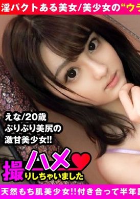 300ntk-713【Q彈美臀女大學生半年紀念無套內射3NN！！】【天然美女濃厚做愛拍攝】【柔嫩肌膚美少女竟是徹頭徹尾的婊子！？極品名器降臨！！】無套肉棒勃起硬度MAX穴內連續榨精的愛情故事開幕！！【一不小心就拍攝做愛了：04】 - AV大平台 - 中文字幕，成人影片，AV，國產，線上看