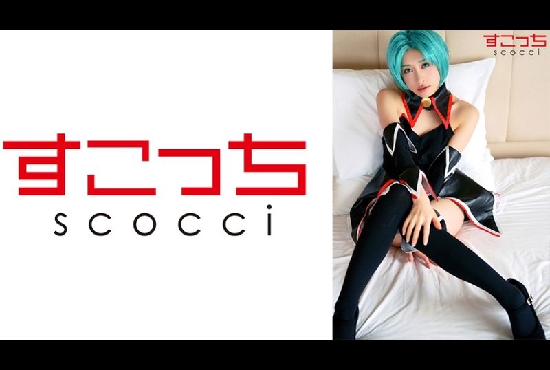 362scoh-076【內射】嚴選美少女COSPLAY一定要懷上我的孩子呀！【園崎●音】 桐山結羽 - AV大平台 - 中文字幕，成人影片，AV，國產，線上看