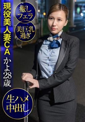 299ewdx-427現役美人妻CA佳代28歳・治癒口交・絕美巨乳・無套內射 - AV大平台 - 中文字幕，成人影片，AV，國產，線上看