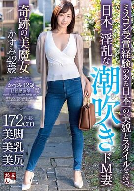 goju-228有選美受獎經驗的日本第一美貌和身材，日本第一淫亂潮吹得超被虐狂人妻 奇蹟的美魔女 花清42歲 白河花清 - AV大平台 - 中文字幕，成人影片，AV，國產，線上看