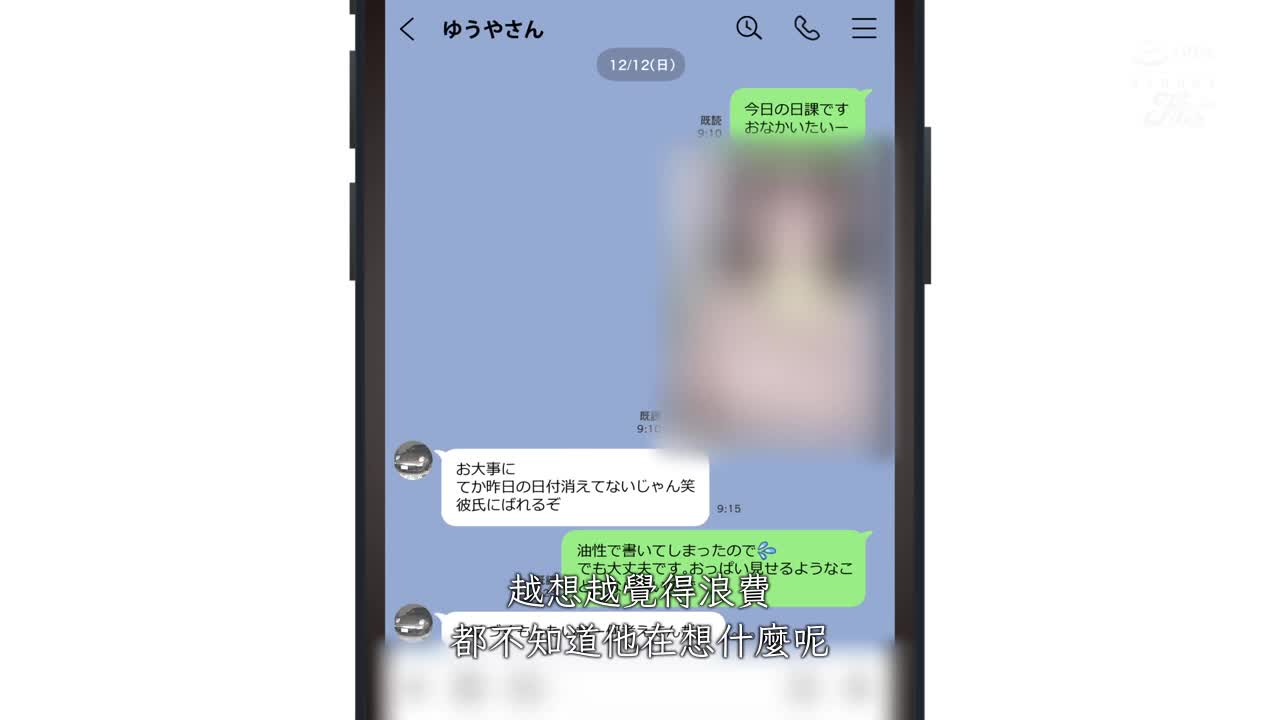 我只是偷偷看女友的手機而已…兩大作品！同人NTR傑作 真人改編續集！ 高瀨里奈 - AV大平台 - 中文字幕，成人影片，AV，國產，線上看