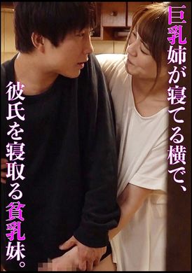 583ERKR-1034小胸妹妹趁著大胸妹妹睡覺時幫男友戴綠帽子 - AV大平台 - 中文字幕，成人影片，AV，國產，線上看