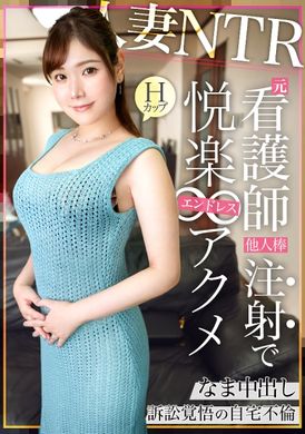 300MIUM-1012【在家NTR H奶生子老婆】她在醫院值班室做愛…婚前與醫生老公有過恩愛小插曲，兒子出生後卻沒有回复他很多年了.. 所以你很想吃肉棒，對吧？ （笑）所以當他展示他的超級大雞巴時，他開始像在檢查病人一樣饒有興趣地觸... - AV大平台 - 中文字幕，成人影片，AV，國產，線上看