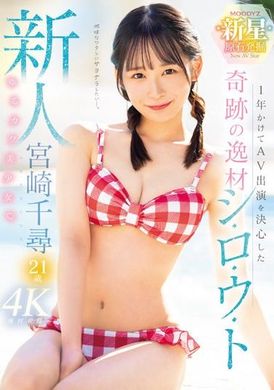 MIDV-749新人奇蹟逸材宮崎千尋21歲，經過一年的考慮決定出演AV的可愛美少女。 - AV大平台 - 中文字幕，成人影片，AV，國產，線上看