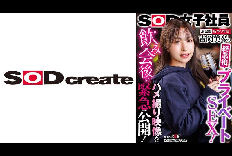 SHYN-210製作部2年AD吉岡美琴下班後的私房性愛！酒會結束後拍攝的影片緊急公開！吉岡美琴 - AV大平台 - 中文字幕，成人影片，AV，國產，線上看