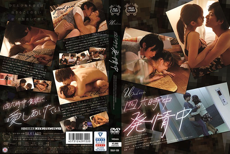 SILK-120全天候發情 - AV大平台 - 中文字幕，成人影片，AV，國產，線上看