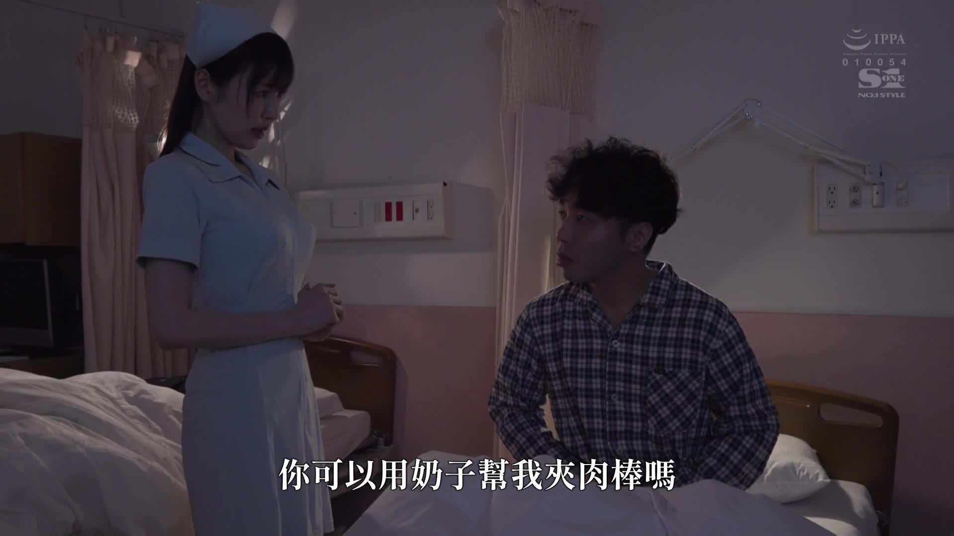 不想被病人討厭的軟弱護士，在大房間裡也會偷偷給你做乳交！仁藤沙耶香 - AV大平台 - 中文字幕，成人影片，AV，國產，線上看