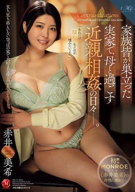 ROE-311在家族都離開的老家，與母親共度近親相姦的日子―赤井美希 - AV大平台 - 中文字幕，成人影片，AV，國產，線上看