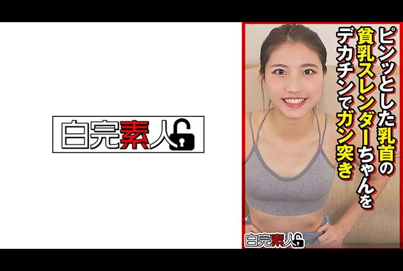 494SIKA-449大屌猛幹著一個胸部小、身材苗條、乳頭堅挺的女孩 - AV大平台 - 中文字幕，成人影片，AV，國產，線上看