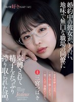 ADN-666雖有訂婚女友，卻被地靜默的職場同事束縛並擠取了大量精液的故事 三宮椿 - AV大平台 - 中文字幕，成人影片，AV，國產，線上看