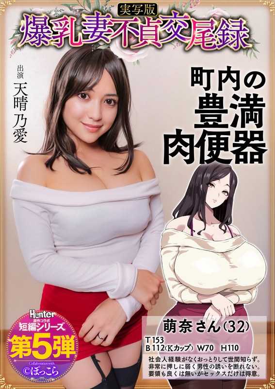 HNTRS-005爆乳人妻的不貞交配錄文靜爆乳豐滿太太是里上的肉便器寫實版 天晴乃愛 - AV大平台 - 中文字幕，成人影片，AV，國產，線上看