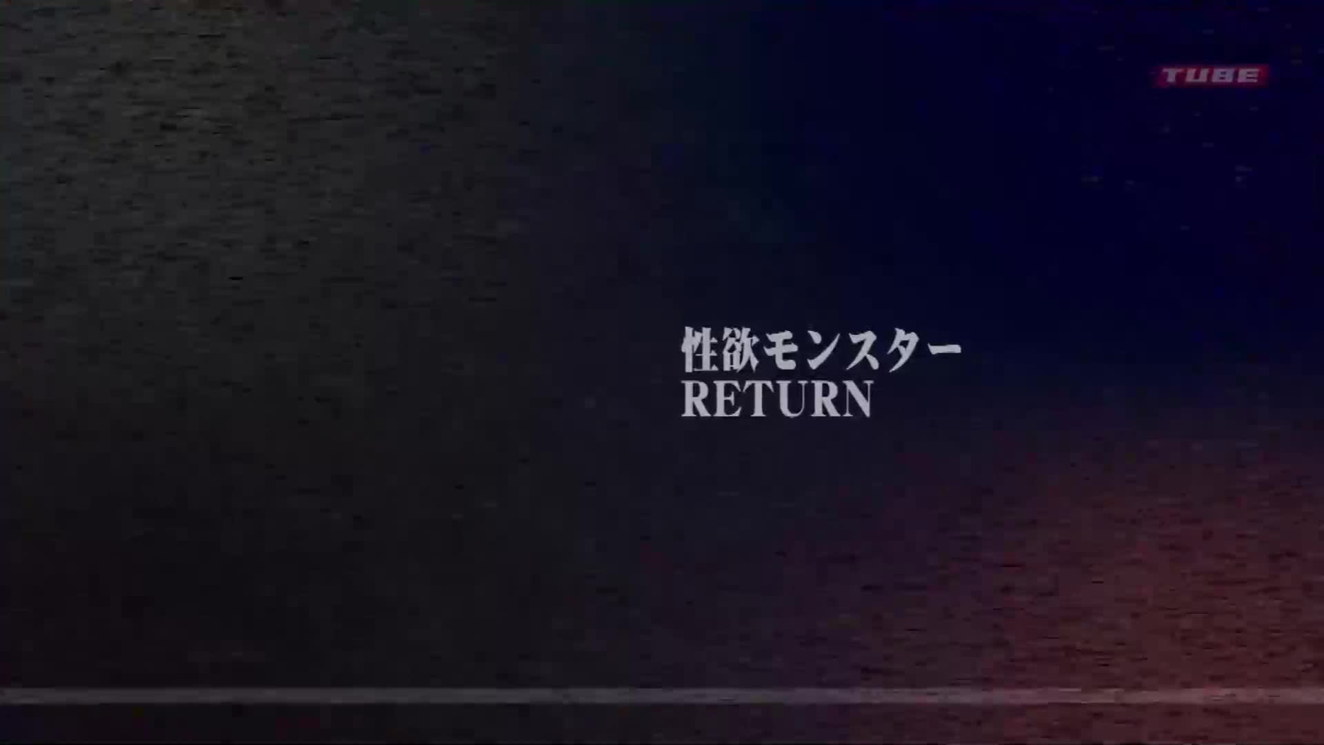 ＜後編＞～那個宅男！！最兇的性慾怪物～ 無法止息的性慾！！湧現的精子！！支持者和班上同學紛紛成為那個宅男的犧牲品！？2 - AV大平台 - 中文字幕，成人影片，AV，國產，線上看