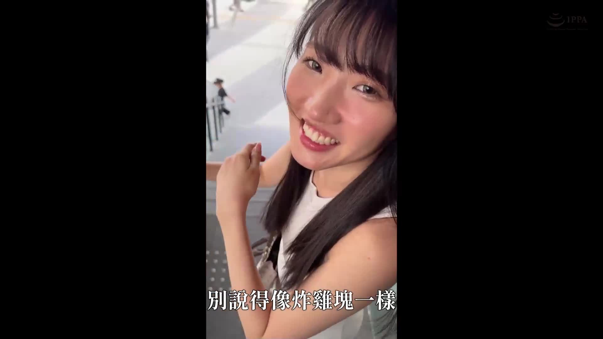 柚子(24歲)素人誘拐計畫Z・素人・紀錄片・做愛影片・美少女・黑髮・高挑・微乳・顏射 - AV大平台 - 中文字幕，成人影片，AV，國產，線上看