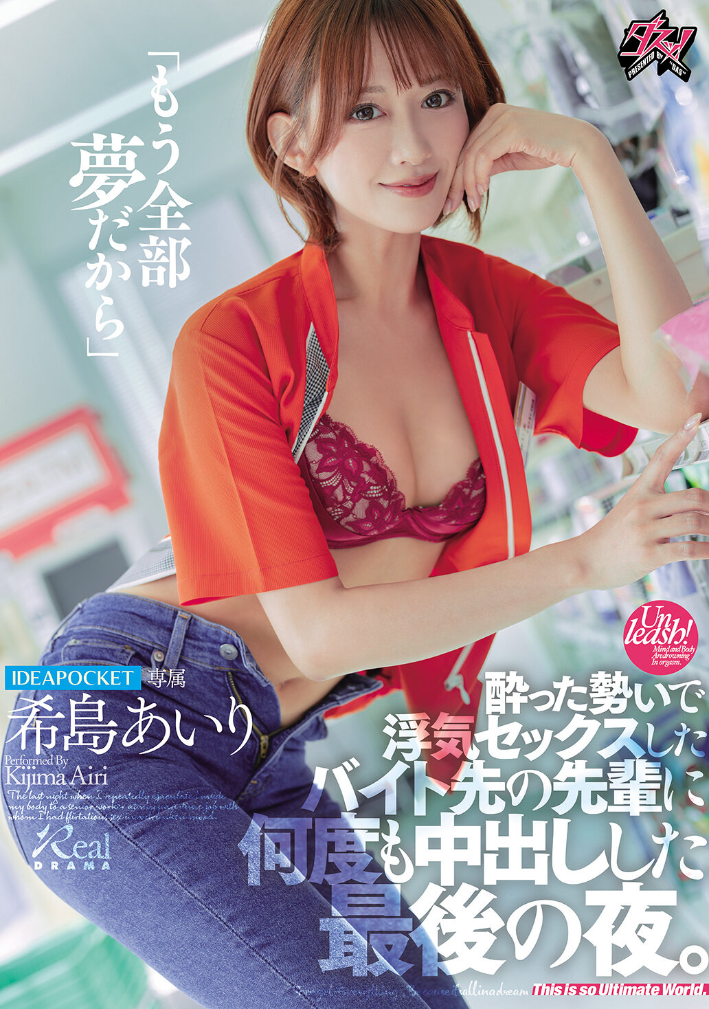 DASS-612「因為這都只是夢」在酒醉的狀態下，我在打工的前輩身上多次內射的最後一晚。希島愛里 - AV大平台 - 中文字幕，成人影片，AV，國產，線上看