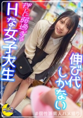 MFC-335戶外被放入震動棒，反應劇烈的隱藏淫蕩大學生×玩具&amp;角色扮演滿載的自拍性愛→連續中出【麗娜(大學生)】 - AV大平台 - 中文字幕，成人影片，AV，國產，線上看