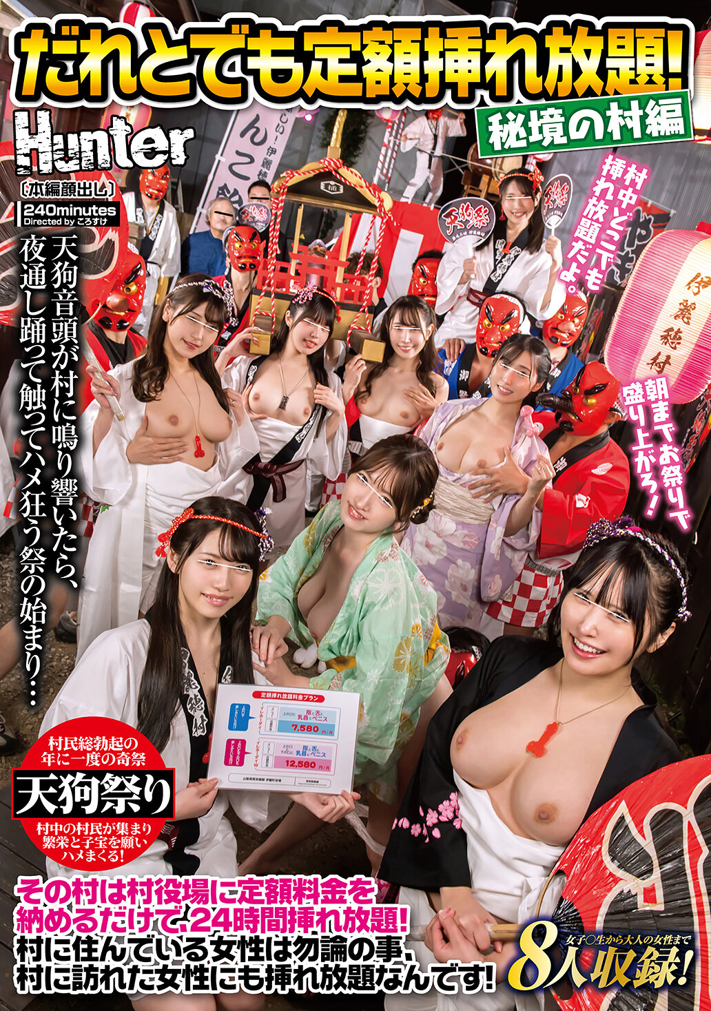 PFES-098只需支付固定費用，即可無限次插入任何人！隱密村篇：在這個村子裡，只要向村公所繳納一定費用，就可以24小時無限次插入！不只是住在村裡的女性，連來村裡訪問的女性也一樣… - AV大平台 - 中文字幕，成人影片，AV，國產，線上看