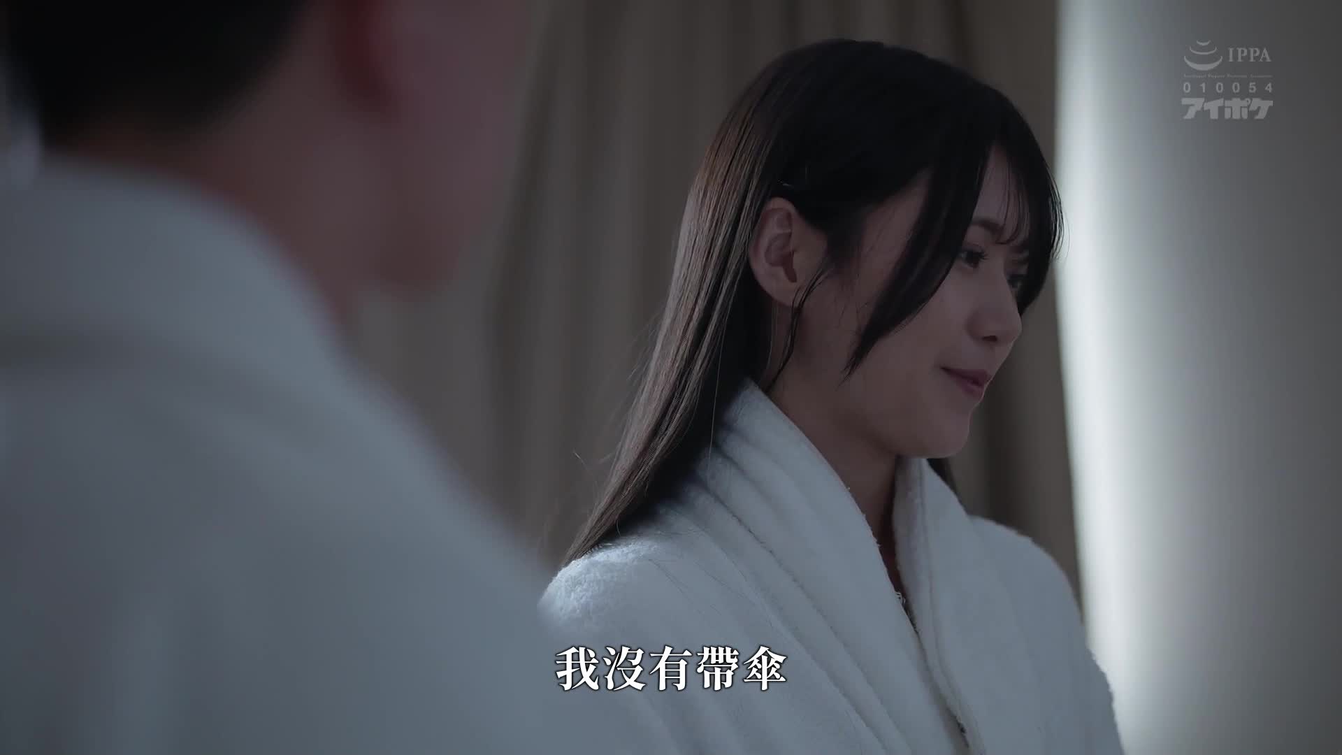 出差的目的地遇上記錄性豪雨，與童貞部下突然被安排同一房間…被濕透的身體激起部下的興奮，被襲擊後一直持續到早晨，共發生了7次濕潤無比的性交。 - AV大平台 - 中文字幕，成人影片，AV，國產，線上看