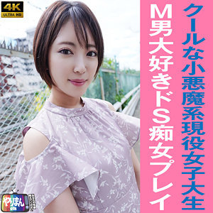 YARIM-001S小姐 - AV大平台 - 中文字幕，成人影片，AV，國產，線上看