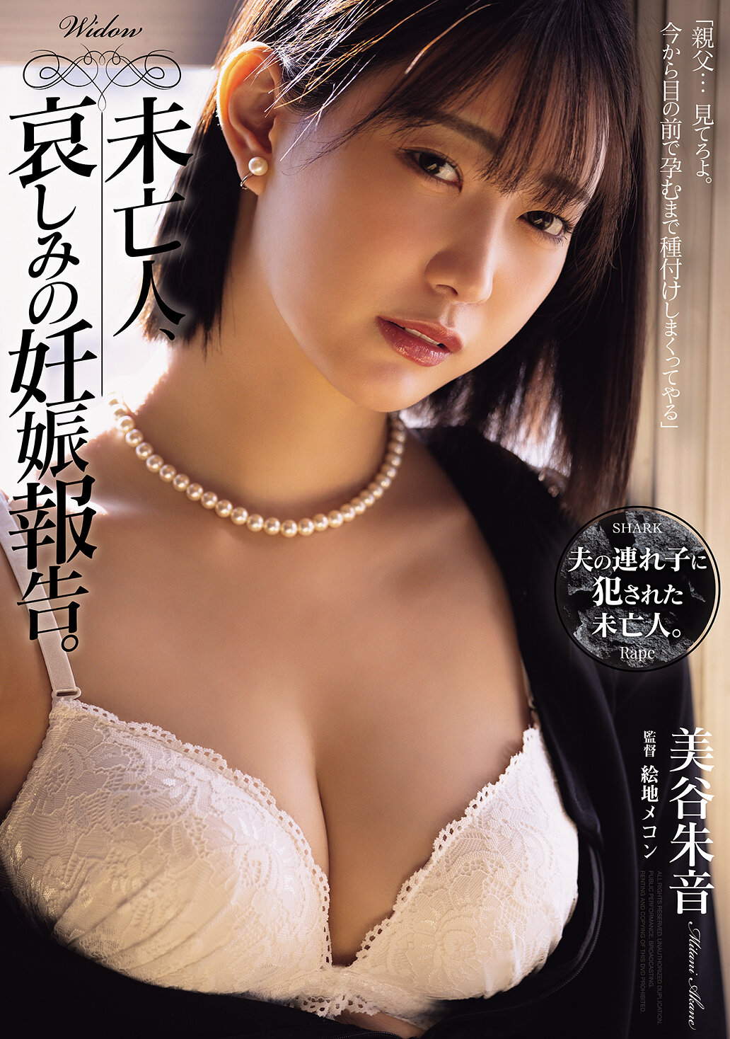 SAME-189寡婦、悲傷的懷孕報告。美谷朱音 - AV大平台 - 中文字幕，成人影片，AV，國產，線上看