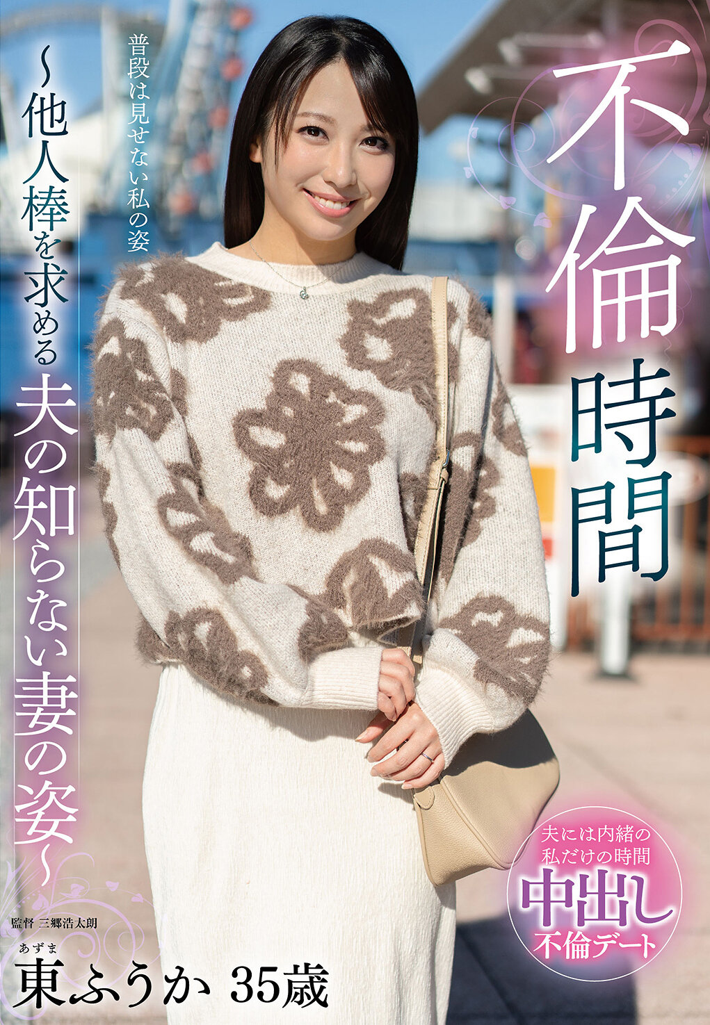 EUUD-66偷情時間：妻子在追求別的男人雞雞時不自覺的一面－東風花 - AV大平台 - 中文字幕，成人影片，AV，國產，線上看