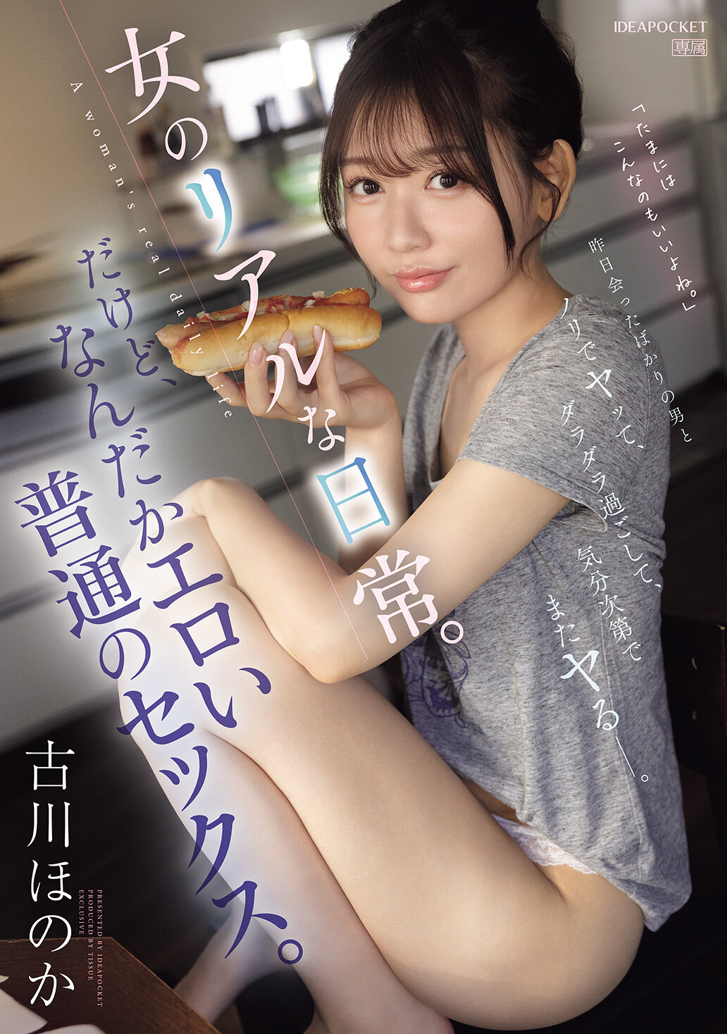 IPZZ-572昨天剛認識的男人，隨性地發生關係，懶散地度過時間，隨心情再次發生關係。這就是女人真實的日常。但不知怎麼的，卻是一種普通而色情的性愛。古川穗花 - AV大平台 - 中文字幕，成人影片，AV，國產，線上看