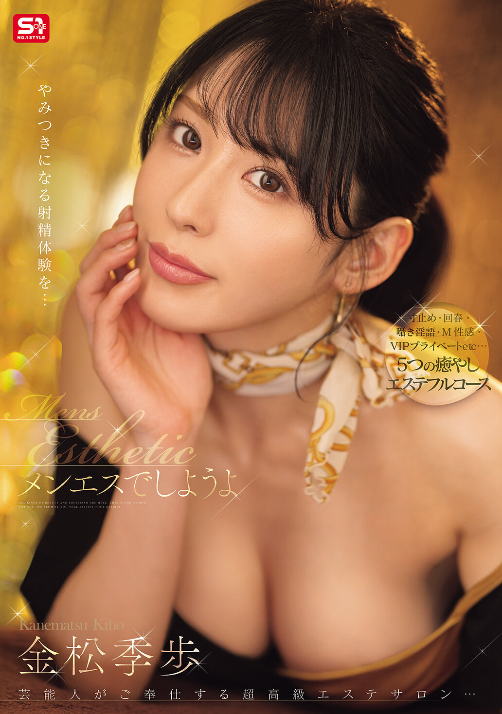 SONE-752讓我們一起去按摩店吧，金松季歩。 - AV大平台 - 中文字幕，成人影片，AV，國產，線上看