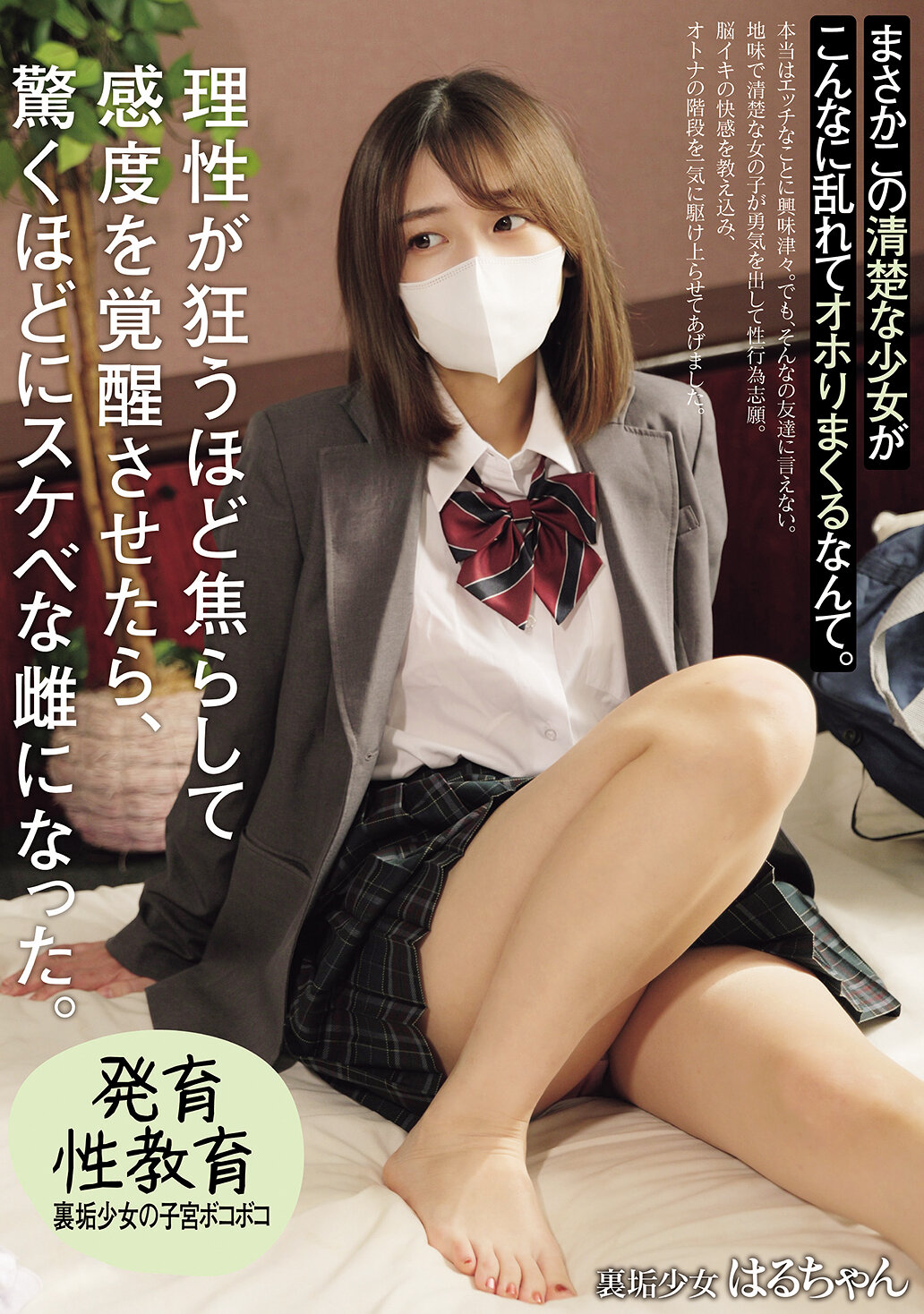 MUKD-540這個清純的少女竟然會變得如此淫蕩，讓人難以置信。當理性崩潰，刺激感官後，她變得驚人地淫蕩。這個背面帳號的少女的子宮被搗得稀爛。湊波流 - AV大平台 - 中文字幕，成人影片，AV，國產，線上看