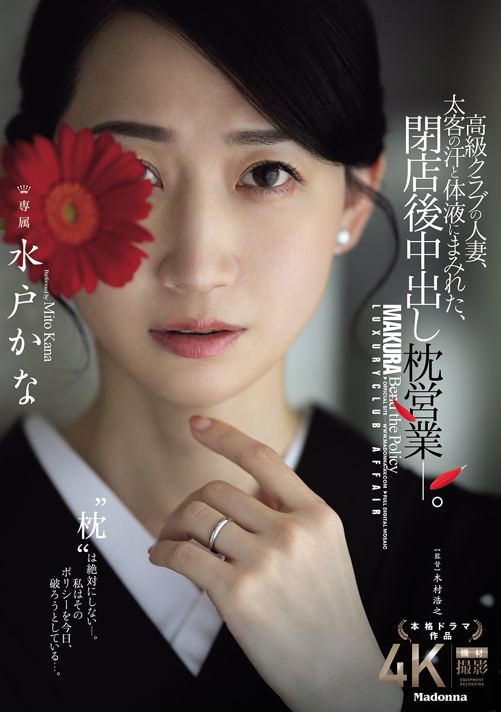 JUR-316高級俱樂部的人妻，在太客的汗水和體液中，閉店後進行中出枕頭生意。水戶香奈 - AV大平台 - 中文字幕，成人影片，AV，國產，線上看