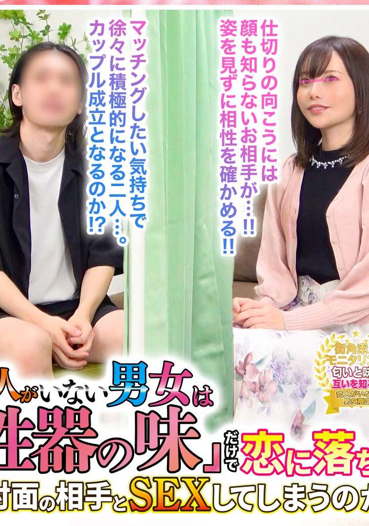MGNL-103「沒有伴侶的男女，會不會只因為生殖器的味道就墜入愛河，然後和初次見面的人發生性關係？」擁有光彩照人的身體的女人遇到了害羞的男人♪ 第一次見面就迷上了年長男人的陰莖… 她暴露了自己的本能，發生了性關係，結果立即懷孕了♪ - AV大平台 - 中文字幕，成人影片，AV，國產，線上看