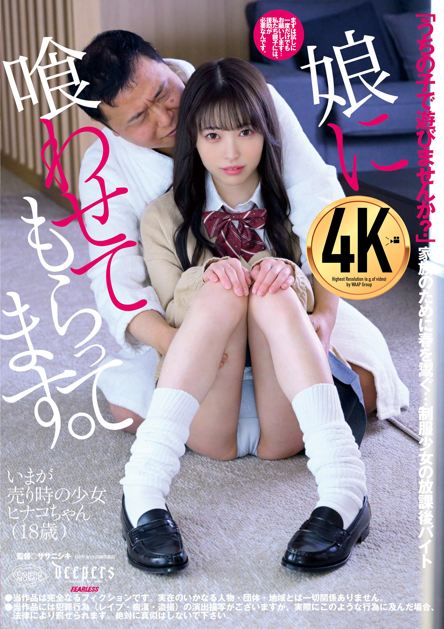 DFE-103母親的愛是最好的營養。瀨戶雛子 - AV大平台 - 中文字幕，成人影片，AV，國產，線上看