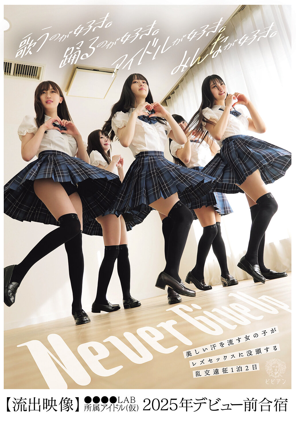 BBAN-540一個美麗流汗的女孩投入到混亂的交換性愛之中，進行為期一晚兩天的遠征【流出影像】●●●●LAB所屬偶像（臨時）2025年出道前集訓。 - AV大平台 - 中文字幕，成人影片，AV，國產，線上看