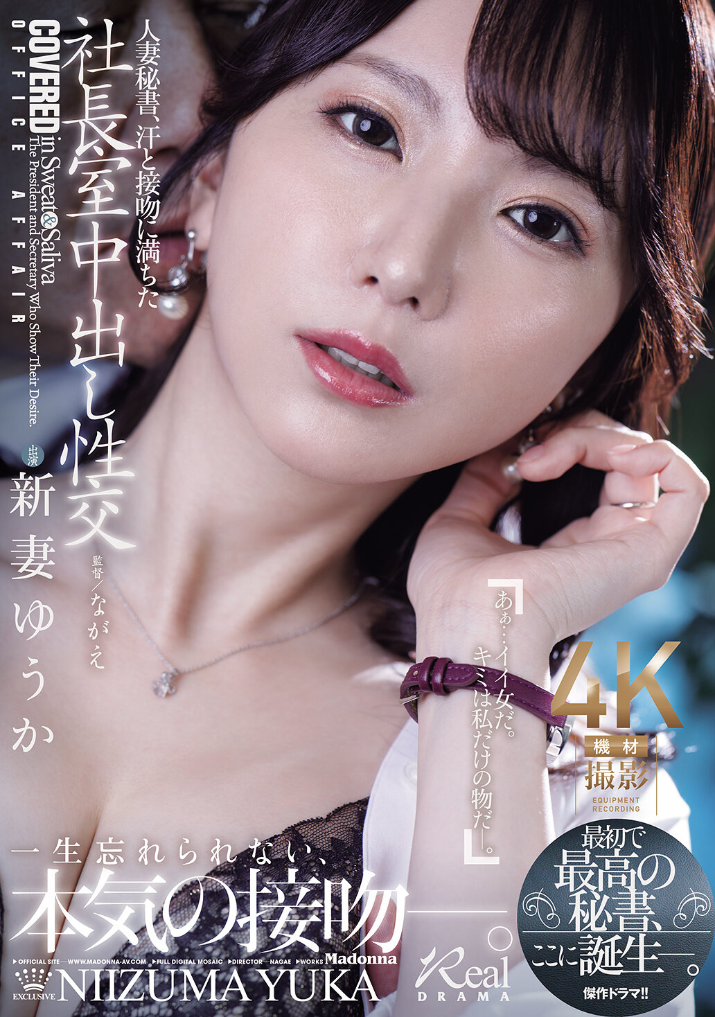 JUR-422人妻秘書、汗水和接吻充滿的社長辦公室中出性交。最初也是最好的秘書，就在這裡誕生了。新妻優香 - AV大平台 - 中文字幕，成人影片，AV，國產，線上看