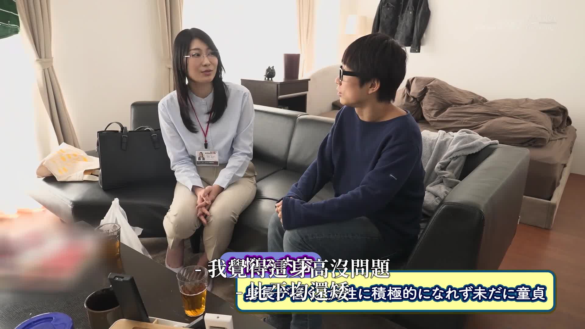 低身高的處男男孩溫柔地經驗初夜，卻意外發現他是持久無比的專業男優，連續高潮無法停止的激烈抽插 秘書 守屋佳希。 - AV大平台 - 中文字幕，成人影片，AV，國產，線上看