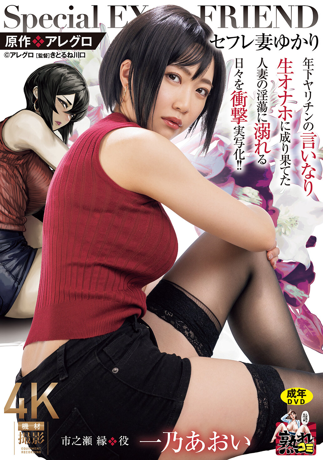 URE-125震撼實景化！忠於年輕情人的人妻沉溺於淫蕩之中，成為他的性玩具！一乃葵 - AV大平台 - 中文字幕，成人影片，AV，國產，線上看