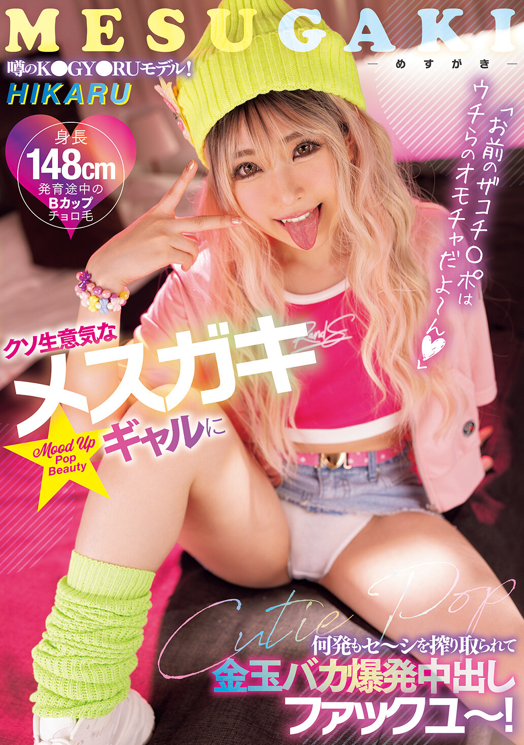 BLK-672你的小雞雞是我們的玩具哦～被這個討厭的女孩榨乾了好幾次，金蛋快要爆炸了，內射啦！ - AV大平台 - 中文字幕，成人影片，AV，國產，線上看