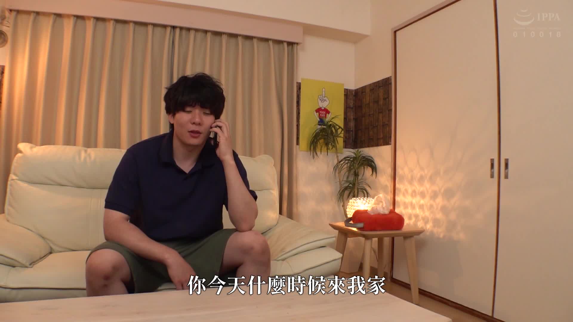 沒有束縛也沒有嫉妒，只是每週一次滿足性慾的女性「朋友」。真野祈 - AV大平台 - 中文字幕，成人影片，AV，國產，線上看