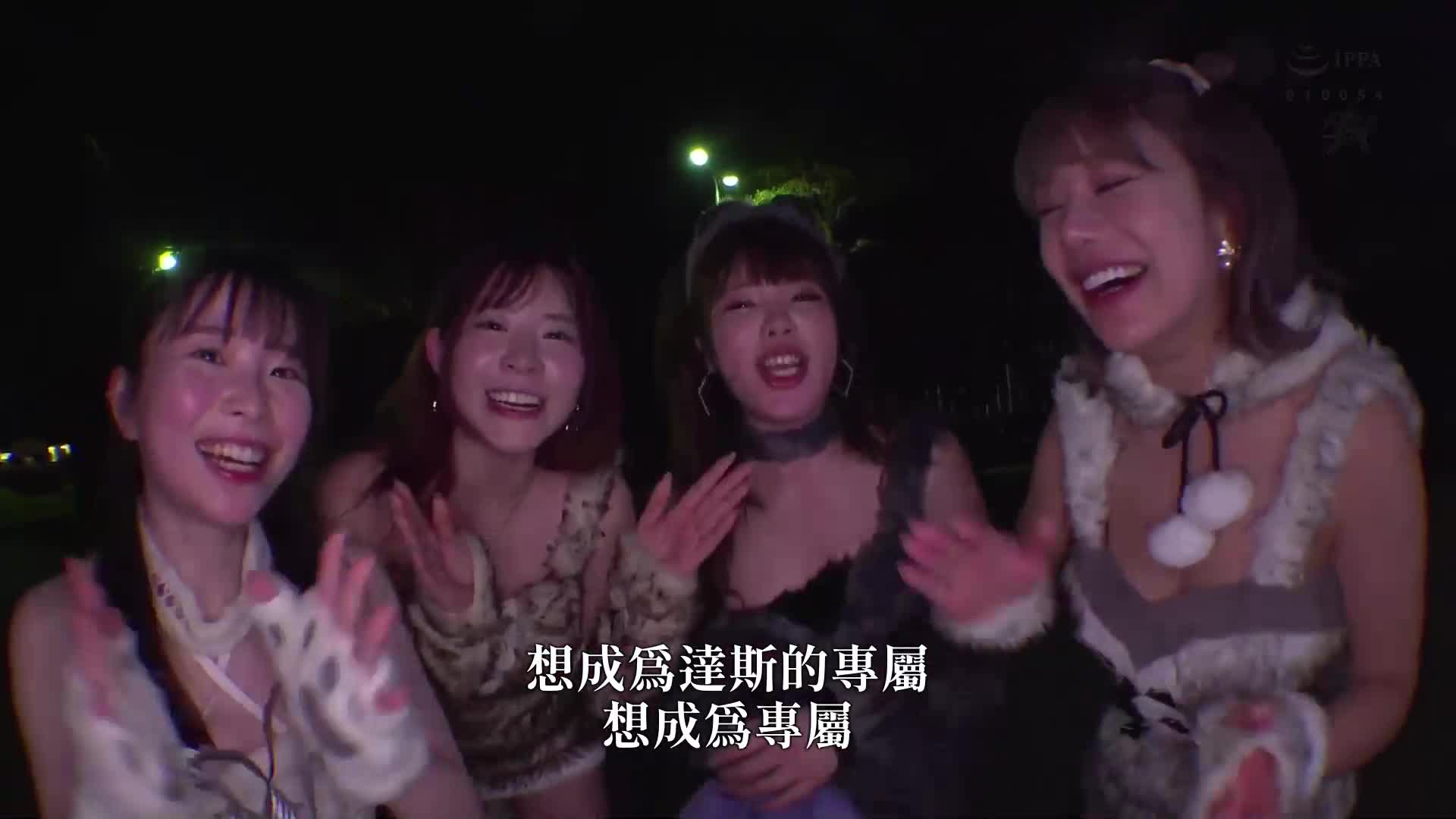 這些傢伙真的不得了～什麼都行啊！？性慾強烈的淫蕩女人們口水滴滴地進入，我已經無話可說了！滿滿的內射滑溜溜！爆操鬼般的淋浴交換 二宮桃 有村望 沙月恵奈 - AV大平台 - 中文字幕，成人影片，AV，國產，線上看