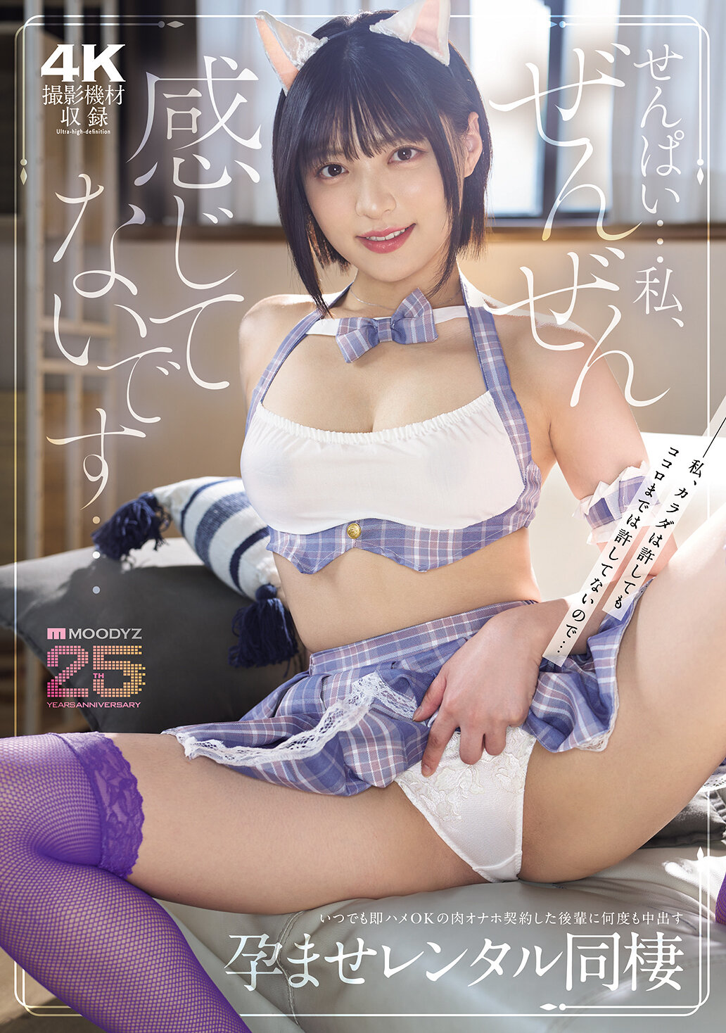 MIAB-583學長...我一點都沒有感覺...對於隨時可以即時插入的肉感自慰契約後輩，我一再中出孕育共同居住 虹村由美 - AV大平台 - 中文字幕，成人影片，AV，國產，線上看