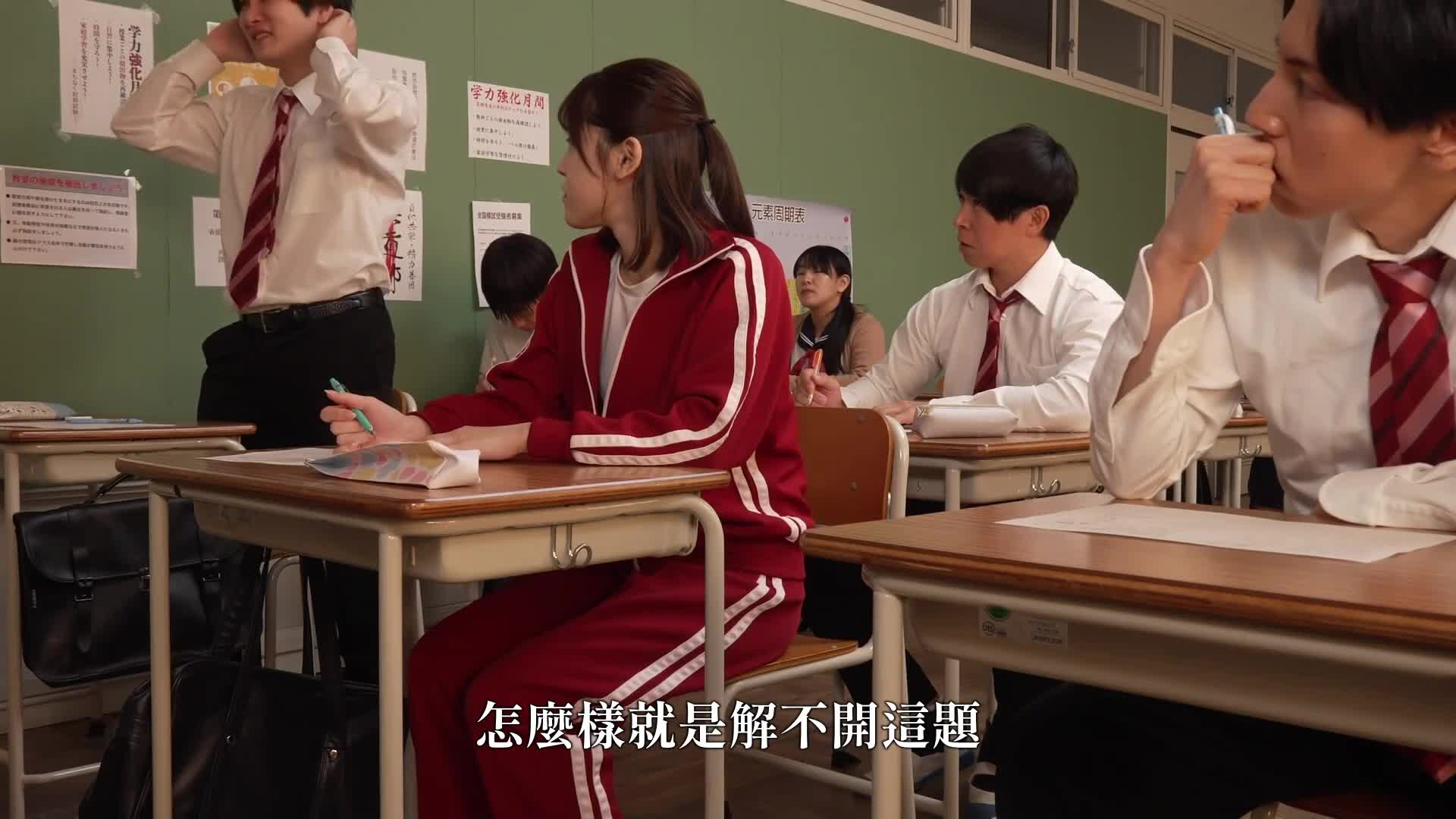 [AI解碼版]校規違反應連帶負責！男生故意犯規，女生男生都被迫半裸懲罰上學！我就讀的超進學校校規嚴格到無法想像。 - AV大平台 - 中文字幕，成人影片，AV，國產，線上看