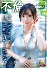 MFCW-066「只有老公不夠，樂趣無限的絕倫人妻」～確認相性的理由下，年輕妻子曝露變態，突然開始口交，然後在旅館裡做生肉中出SEX！此外，不僅本次不滿足，還提出「之後還會見面嗎？」，並簽下性伴侶合約的絕倫淫蕩行為也展露了！【一千/30歲/結婚5年】 - AV大平台 - 中文字幕，成人影片，AV，國產，線上看