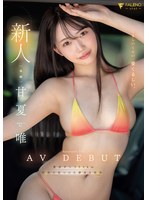 FNS-151[AI解碼版]新人甜美可愛到令人窒息，甘夏唯AV首度亮相 - AV大平台 - 中文字幕，成人影片，AV，國產，線上看