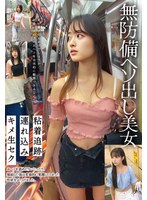 STSK-213無防備的肚臍美女，黏著追蹤，帶回去，生生的性愛 - AV大平台 - 中文字幕，成人影片，AV，國產，線上看