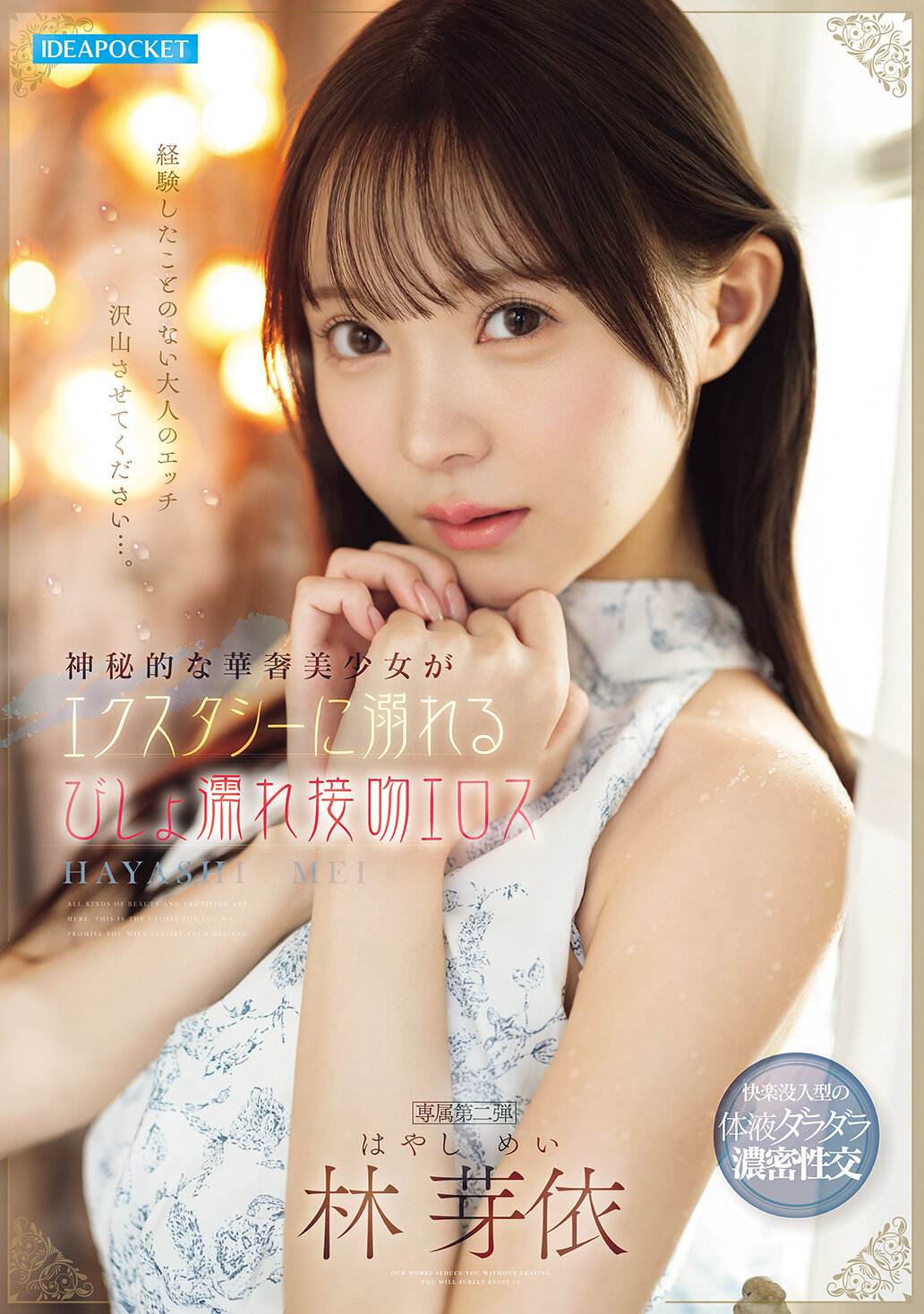 IPZZ-820[AI解碼版]神秘的華奢美少女沉溺在狂喜中，濕潤的接吻與色情 林芽依 - AV大平台 - 中文字幕，成人影片，AV，國產，線上看