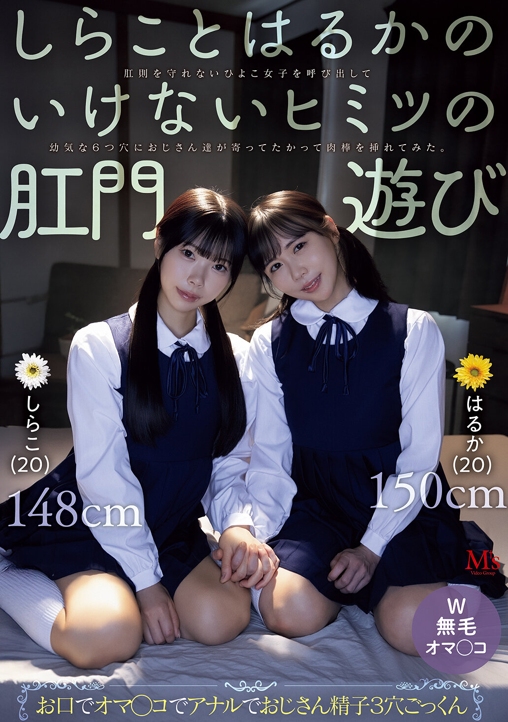 MVSD-680白子遙香的秘密肛交遊戲。我們找了個不守規矩的妞，一群老男人蜂擁而至，在她六個純潔無瑕的洞裡肆意插入 - AV大平台 - 中文字幕，成人影片，AV，國產，線上看