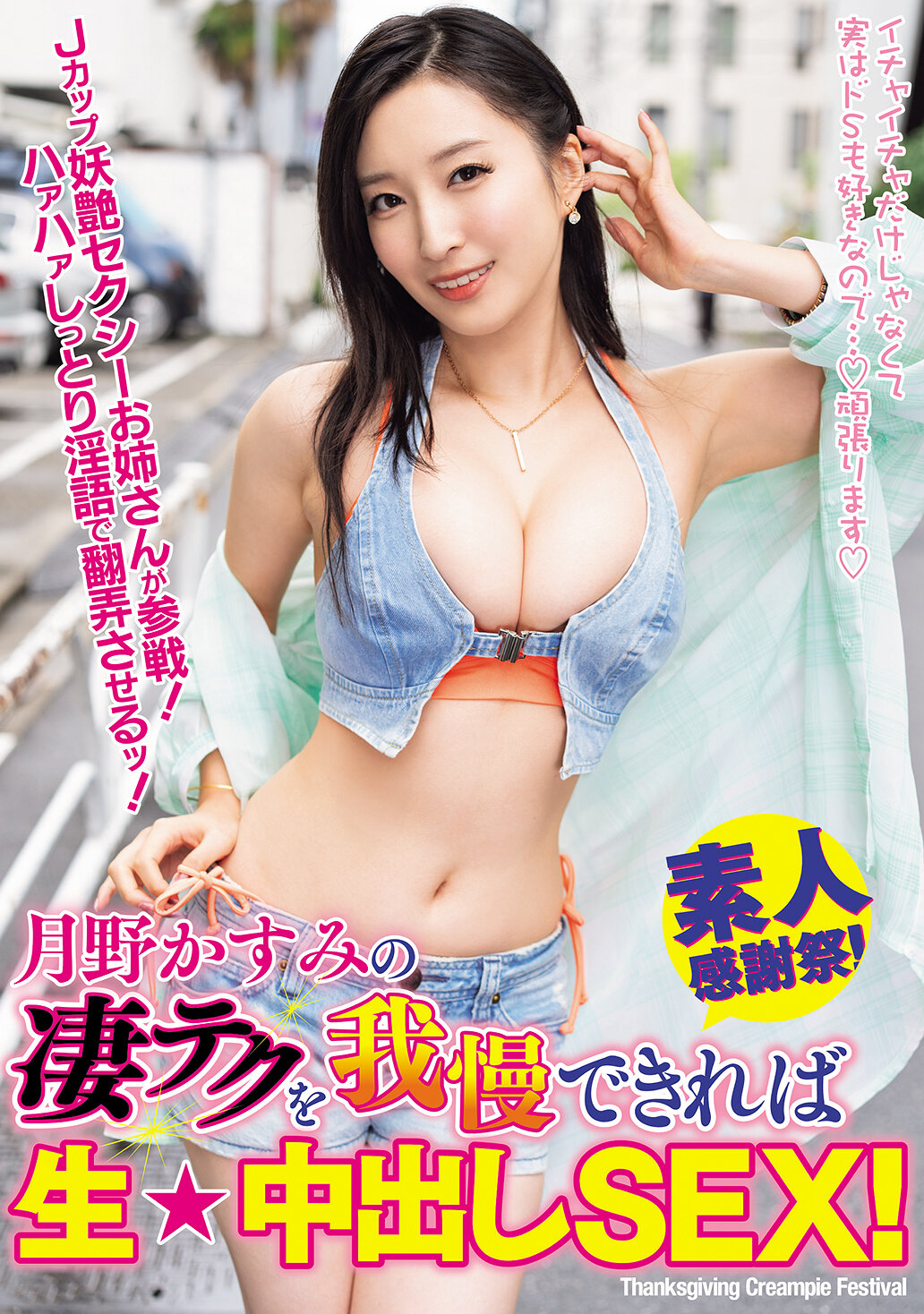 WAAA-619如果能忍受月野霞的厲害技巧，就可以體驗生中出SEX！ - AV大平台 - 中文字幕，成人影片，AV，國產，線上看