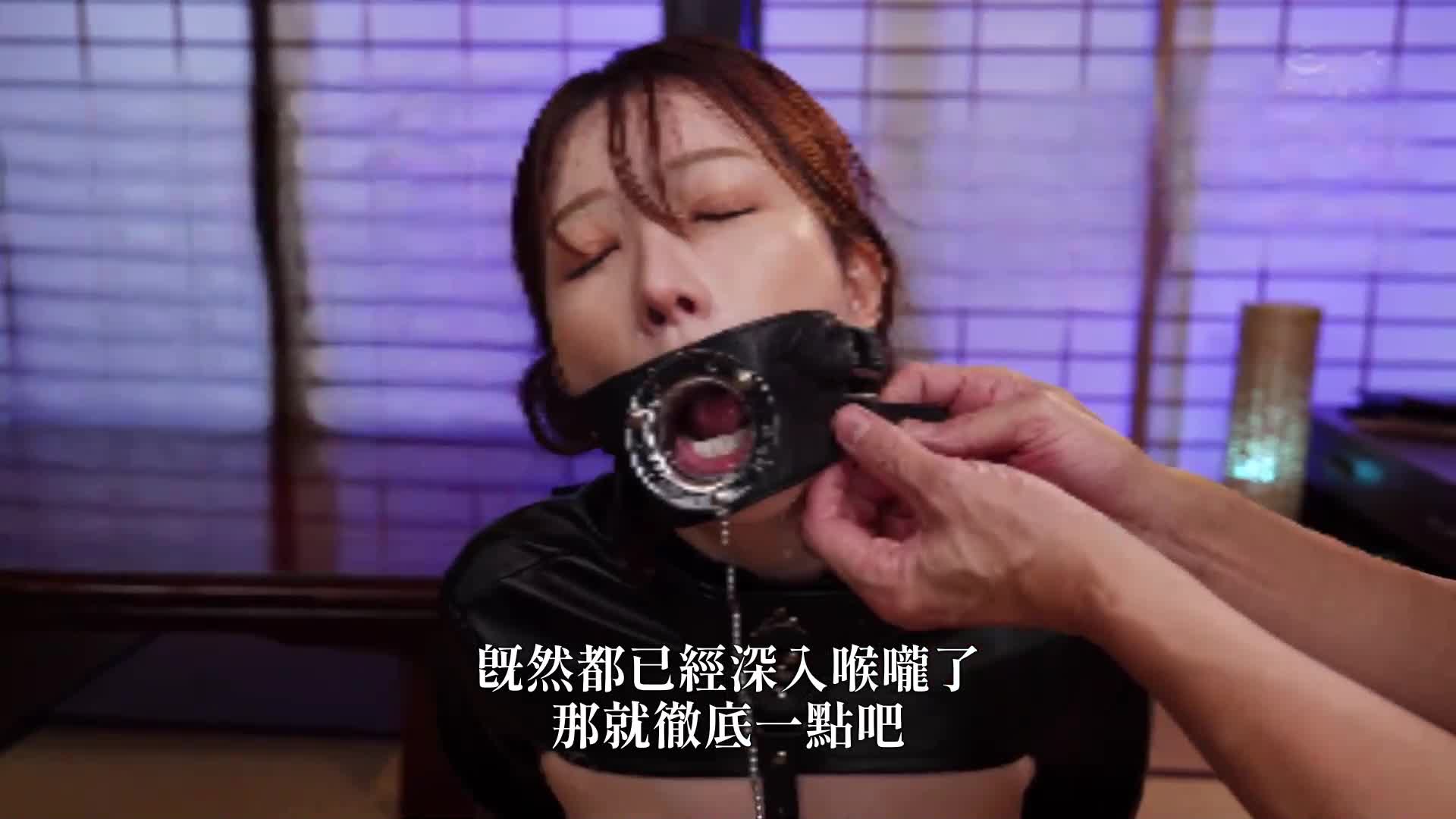 [AI解碼版]專屬夢實香苗的身體、私密部位、口腔和痴女技巧全部封禁，將極限狀態推至極限並將其高潮不斷痙攣的SM解禁紀錄。 - AV大平台 - 中文字幕，成人影片，AV，國產，線上看