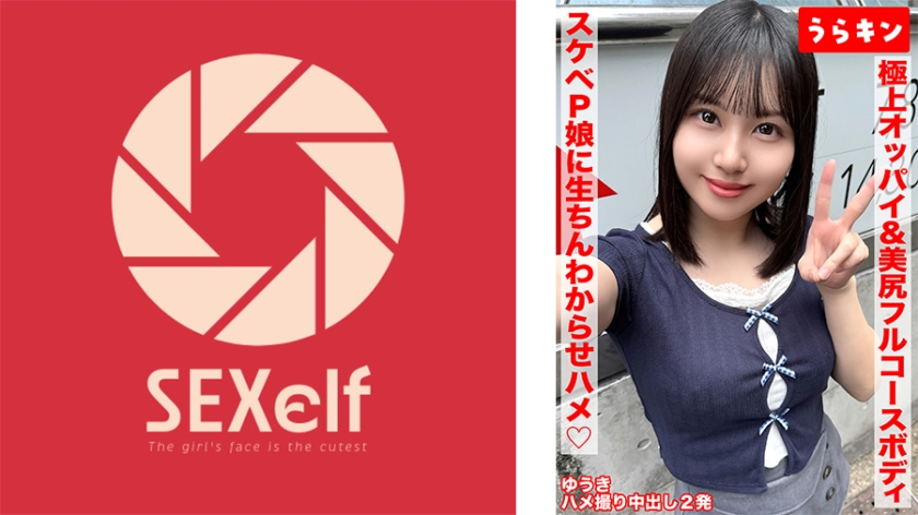 865URKN-01702【極品美乳美臀的淫蕩全套身體 黏人小妹被生硬的雞雞摳弄偷拍】【在愛情酒店享受147cm迷你G罩杯的性感巨乳！！】 【完全品味淫蕩身體偷拍內射2次！！】夕木小彩 - AV大平台 - 中文字幕，成人影片，AV，國產，線上看