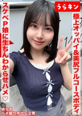 865URKN-01702【極品美乳美臀的淫蕩全套身體 黏人小妹被生硬的雞雞摳弄偷拍】【在愛情酒店享受147cm迷你G罩杯的性感巨乳！！】 【完全品味淫蕩身體偷拍內射2次！！】夕木小彩 - AV大平台 - 中文字幕，成人影片，AV，國產，線上看