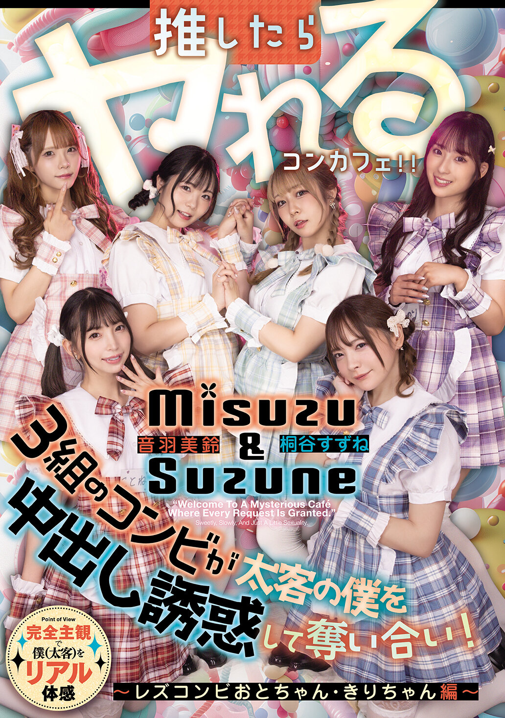 HMN-836推倒就能上癮的啦! 三組組合競爭誘惑擁抱肥客，內射！ ～雙重組合小岡&amp;桐編～ - AV大平台 - 中文字幕，成人影片，AV，國產，線上看